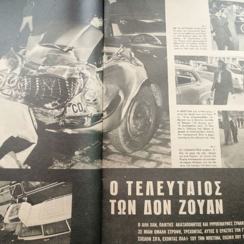 Eikones Magazine Issue 241 used, good condition