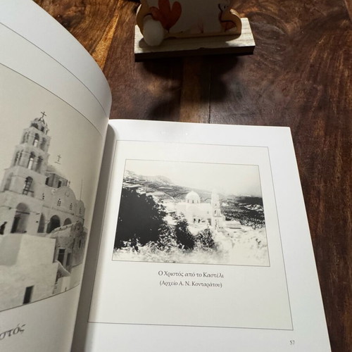 Santorini: Pyrgos and Athinios used, commemorative photos before 1956