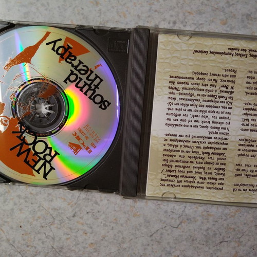 New Rock sound therapy CD