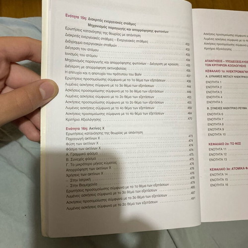 Physics B Lyceum textbook new