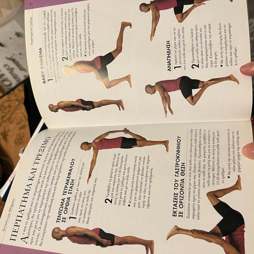 Stretching for Health and Fitness book new