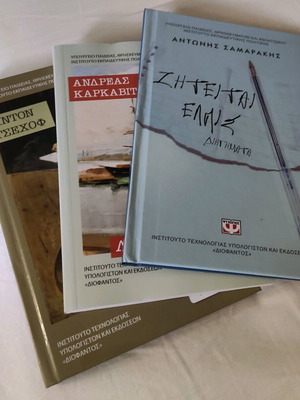 Short Story Books New, Set of 4 for Gymnasium