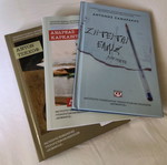 Short Story Books New, Set of 4 for Gymnasium