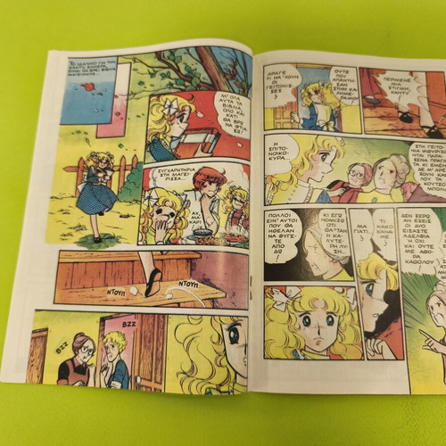 Candy Candy 74 comic book used, Greek