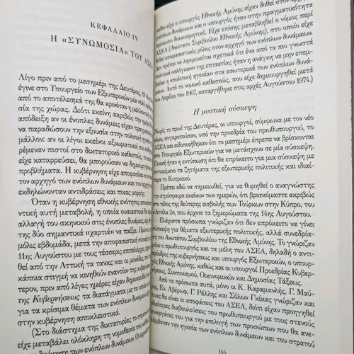 The Seventy Critical Days used, special edition