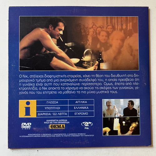 What Women Want DVD used, comedy, romance, subtitles