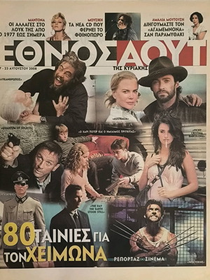 Εθνος Αουτ μεταχειρισμένο, 80 ταινίες για τον χειμώνα