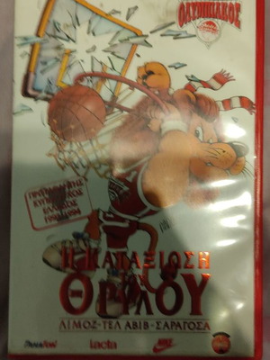 The Rise of the Legend VHS used, dubbed
