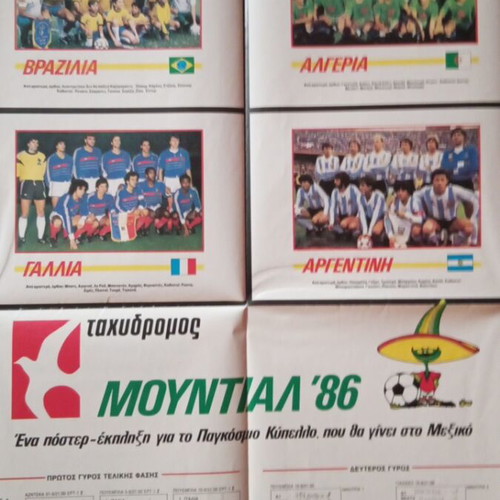Mundial 86 giant collectible poster for World Cup Mexico