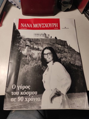 Nana Mouskouri special edition magazine used
