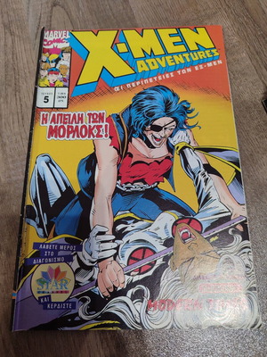 X-men Adventures 5 - Modern Times μεταχειρισμένο με κυρτή ράχη