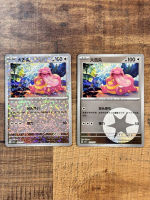 Pokemon Lickitung Cards Gem Pack Vol. 4 Chinese near mint
