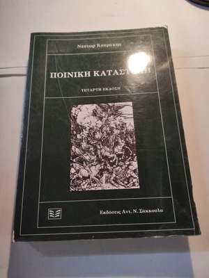 Criminal Repression used book by Nestor Kourakis