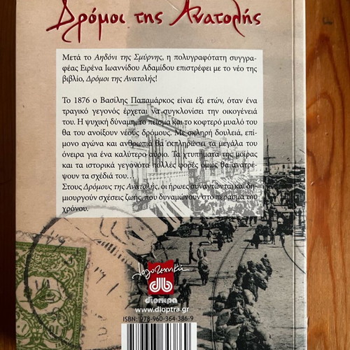 Book The Roads of the East like new