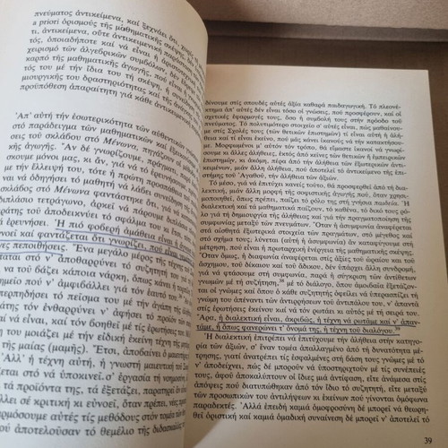 The Great Educators Jean Cattot used book with underlines