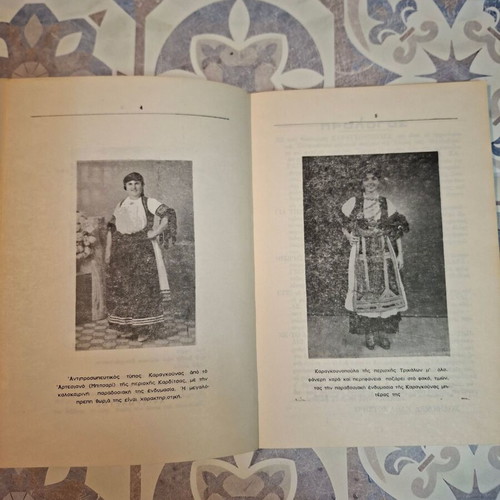 The Karagounides of Thessaly book used, history study by Christos Dimofilus