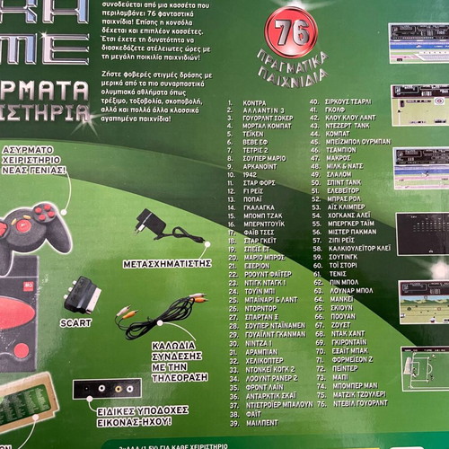MG Super Ultra Game 76 TV Game Console new
