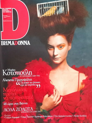 Βηmadonna τεύχος 21 Νοεμβρίου 2003 καινούργιο