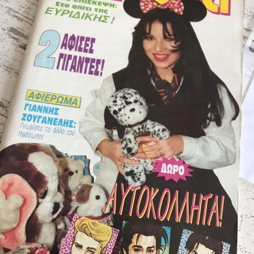 Katerina magazine issue 742 used, March 8 1994 without inserts