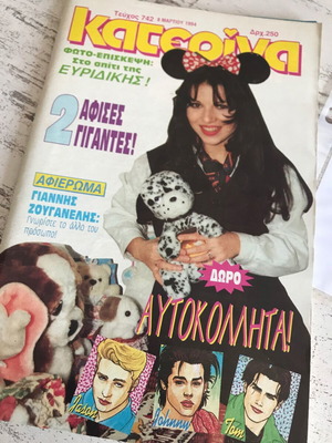 Katerina magazine issue 742 used, March 8 1994 without inserts
