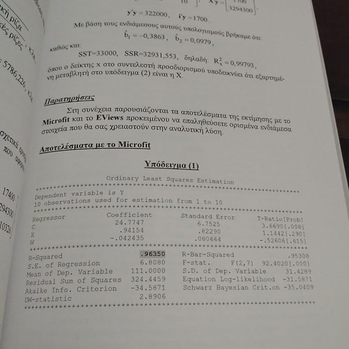 Introduction to Econometrics book like new, Greek language