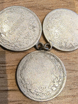 Български сребърни монети 50 стотинки 1883 г. употребявани, проба .835