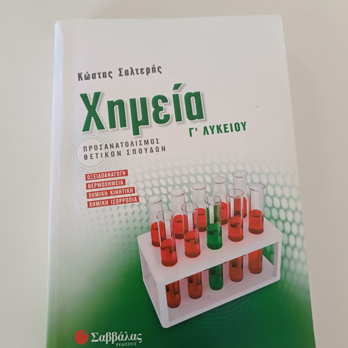 Chemistry G' Lykeiou by Kostas Salteris used, positive studies