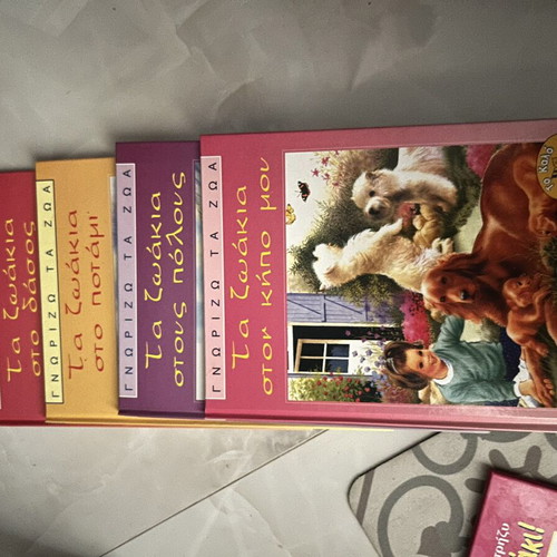 Educational books new, Greek language