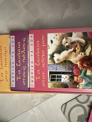 Educational books new, Greek language
