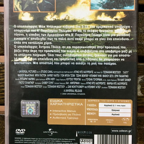 U-571 DVD used, action and adventure with subtitles
