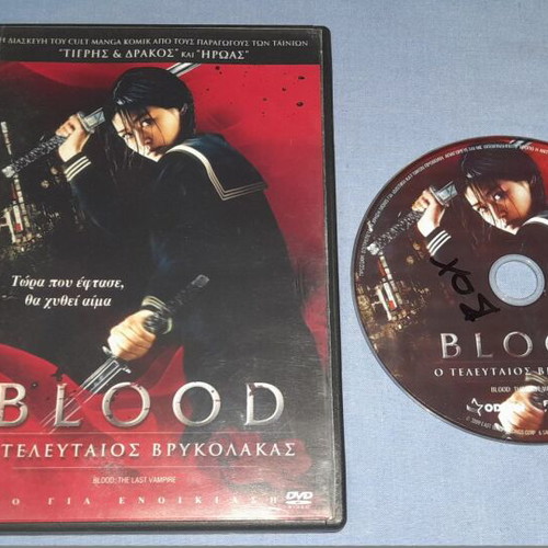 Blood The Last Vampire DVD used, thriller with subtitles