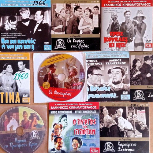 Greek movies Dinos Iliopoulos DVD like new pack