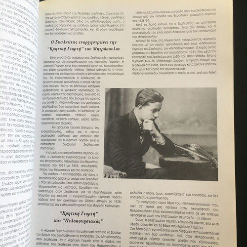 Antifonon Magazine Issue 3 2004 like new