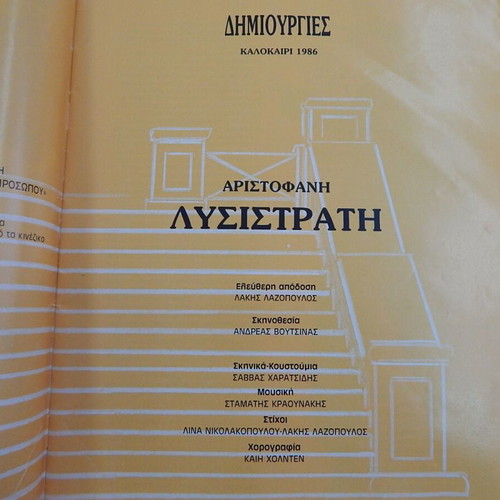 Lysistrata program used, 1986, 28 pages