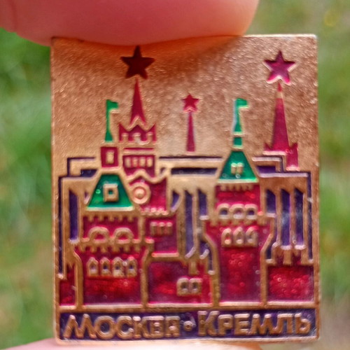 Vintage metal gold-plated pin badge used Moscow Kremlin