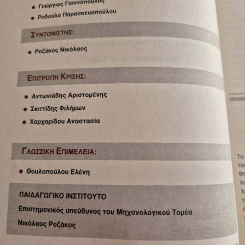 Applications of Electronic Computers Mechanical Sector new