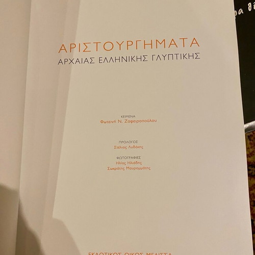 Masterpieces of Ancient Greek Sculpture like new