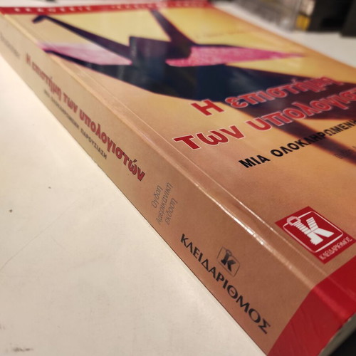 The Science of Computer Science used book by J. Glenn Brookshear