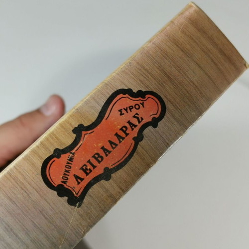 Vintage Loukoumia Polytelias Syrou A. Leivadaras used packaging