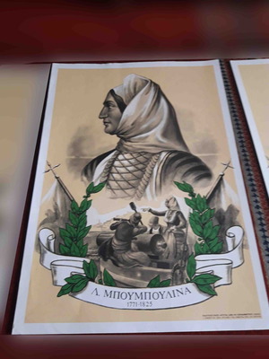 Λιθογραφία Μπουμπουλίνα 1821 καινούργια, ελληνική επανάσταση