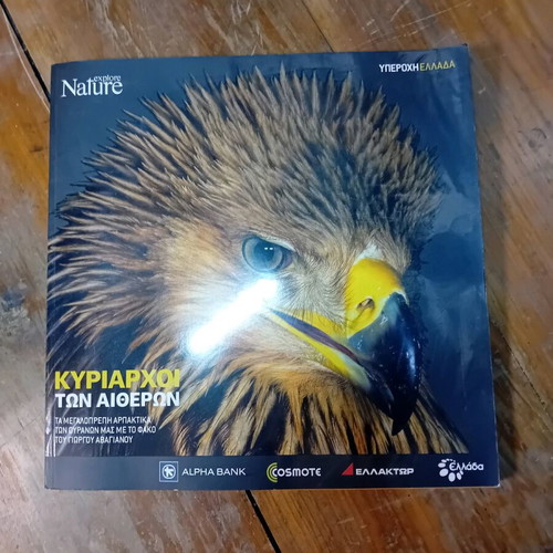 Explorers of the Air Nature Book like new