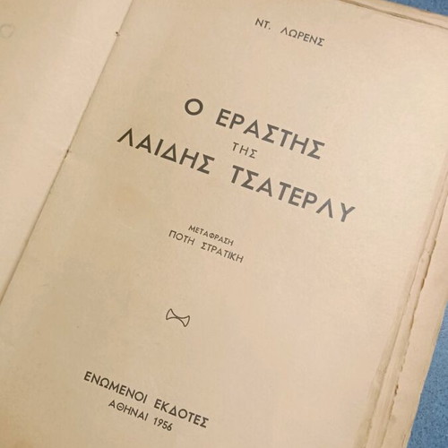 Book The Lover of Lady Chatterley used, 1956 edition