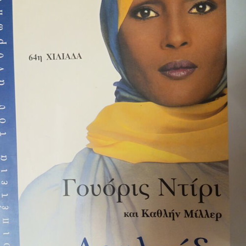6 Greek literature books