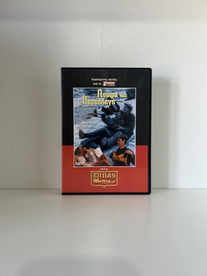 Λούφα και Παραλλαγή 1984 DVD, μεταγλωττισμένο