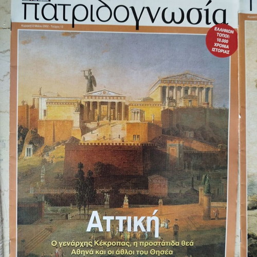 Patridognosia magazines like new, pack of 9, Attica