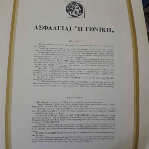 1973 Ethniki Insurance Calendar like new with historic Greek photos