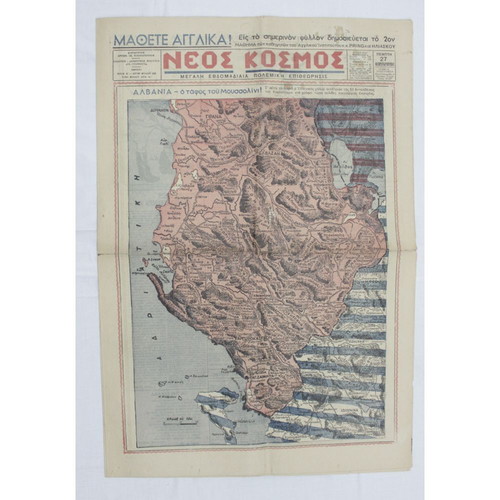 Neos Kosmos Newspaper 27 February 1941 used, 4 pages
