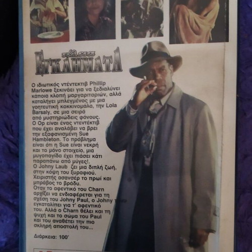 Perfect Crimes VHS like new, crime thriller with Denzel Washington