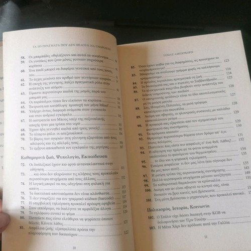 Book The 195 Things They Don't Want You to Know used