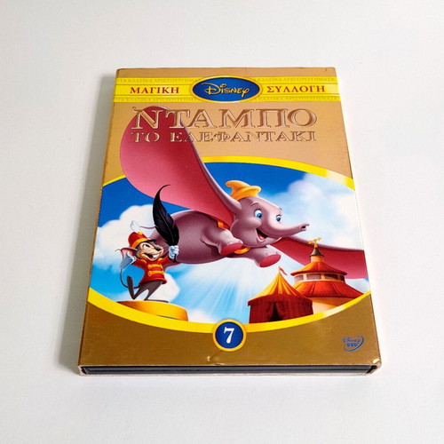 Dumbo the Elephant DVD used, dubbed, Disney Magical Collection #7